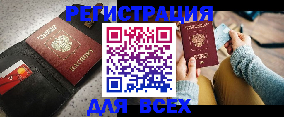 временная регистрация 2025 в Воркуте