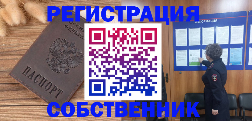 прописка паспорт в Воркуте