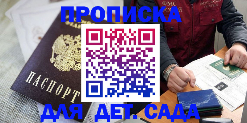 прописка для работы в Воркуте