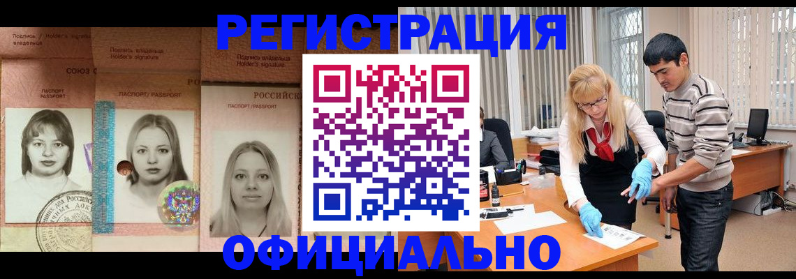 прописка от собственника в Воркуте