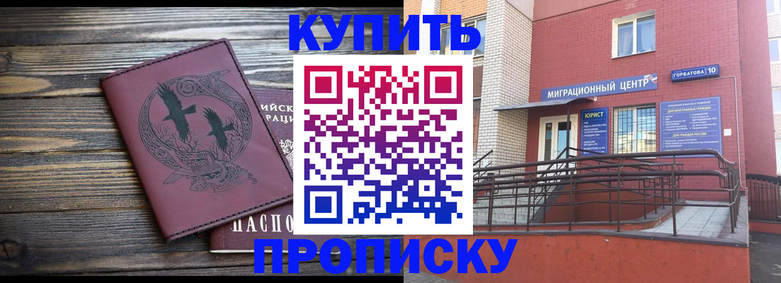 временная регистрация госуслуги в Воркуте