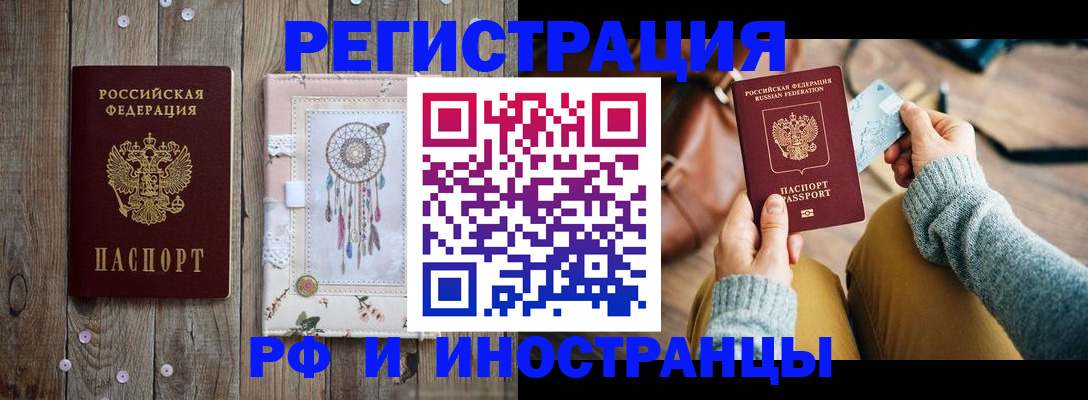 прописка ребенка в Воркуте